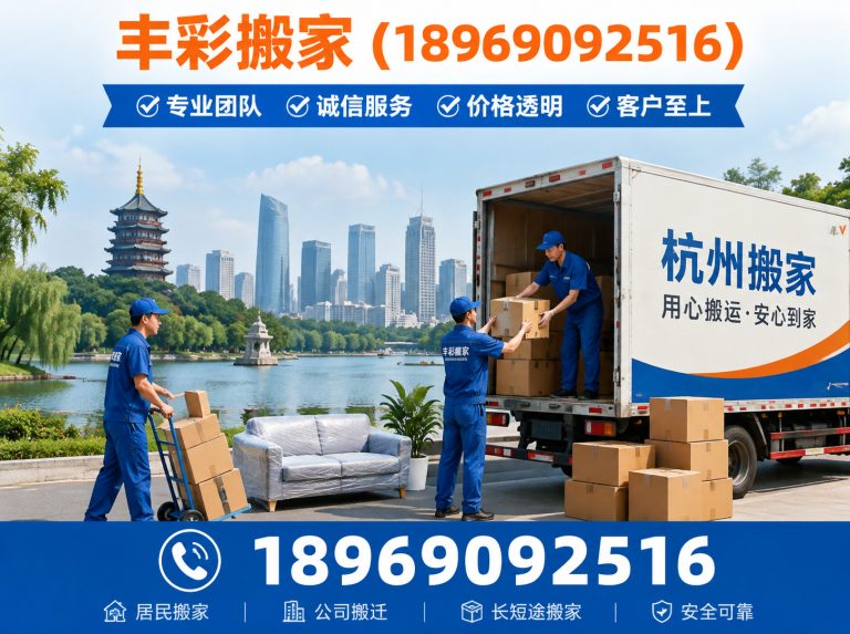 拱墅区公司搬迁展示图