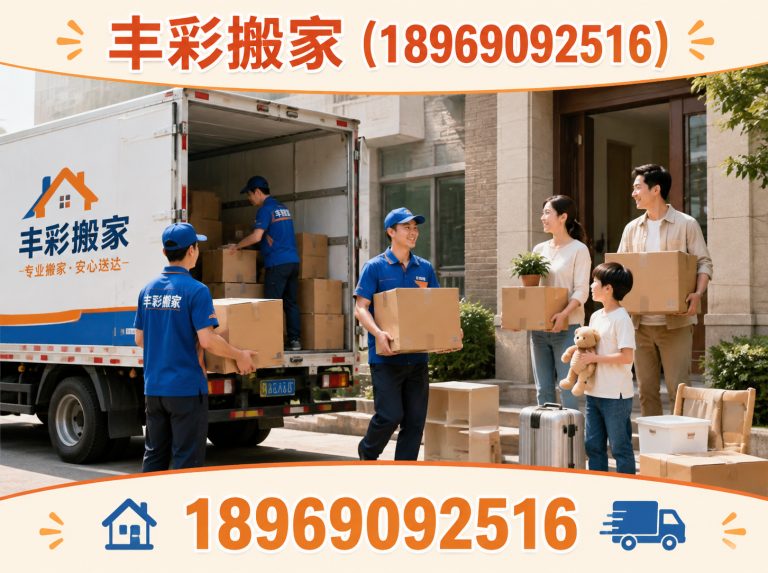 拱墅区丰彩搬家展示图